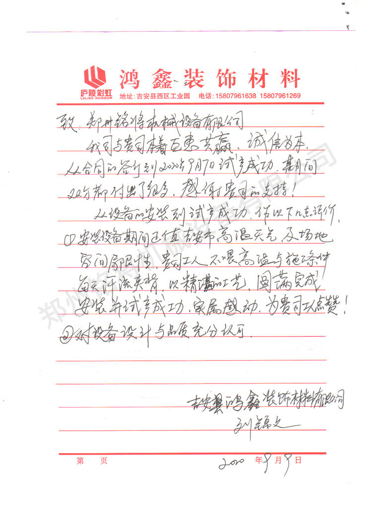 江西膩?zhàn)臃墼O(shè)備安裝現(xiàn)場(chǎng) 江西膩?zhàn)臃墼O(shè)備安裝現(xiàn)場(chǎng)