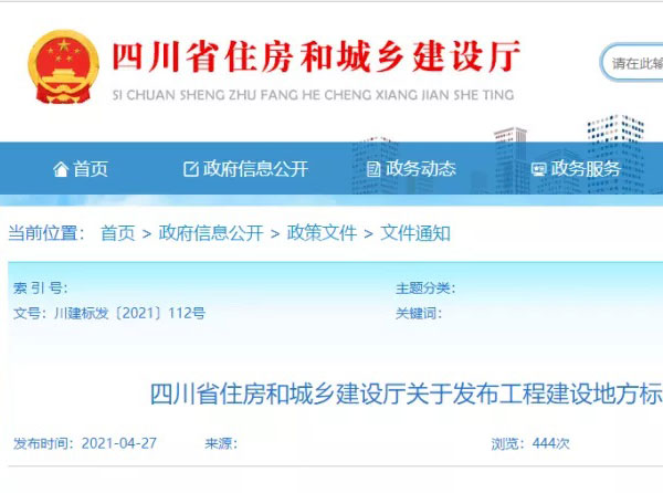 史上最嚴(yán)！四川省住宅外保溫系統(tǒng)超過一層或高度超過8m禁止貼磚！