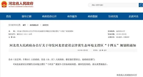河北推動砂石資源集中、集聚、集約、綠色開發(fā)，砂石骨料清潔運輸比例超50%！