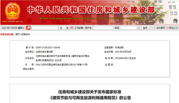 4月1日起實(shí)行！建筑要強(qiáng)制進(jìn)行碳排放計(jì)算