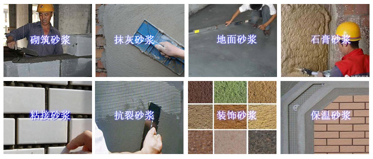 干粉砂漿設備有哪些優(yōu)勢？